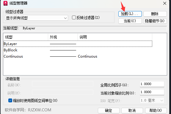 cad2016画虚线怎么画